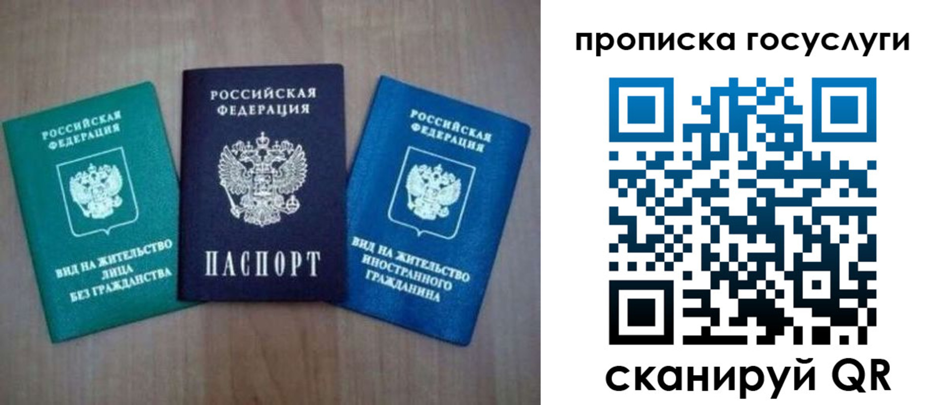 прописка для школы в Углегорске
